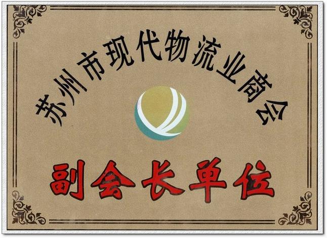 昊盛物流官方客服电话