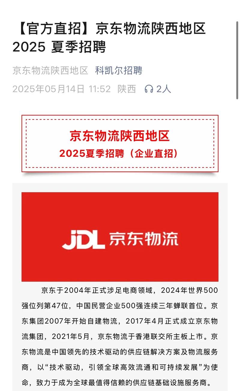 丰县华山有没有京东快递