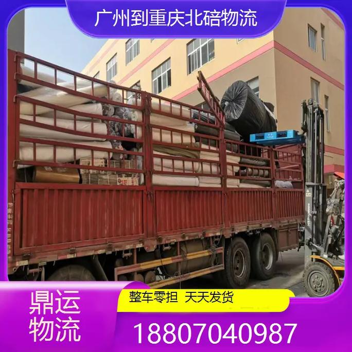 重庆市北碚区物流公司