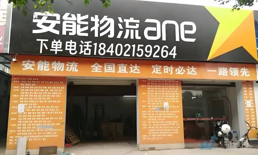 北京顺义安能物流电话