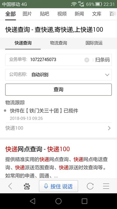 物流单号要怎么查询吗
