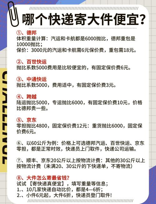 安新县德邦物流电话多少