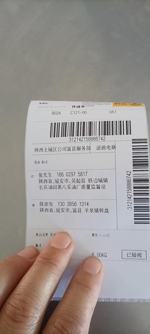 山西建荣物流单号查询