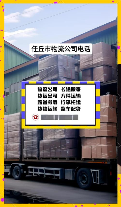 方城可可物流联系电话