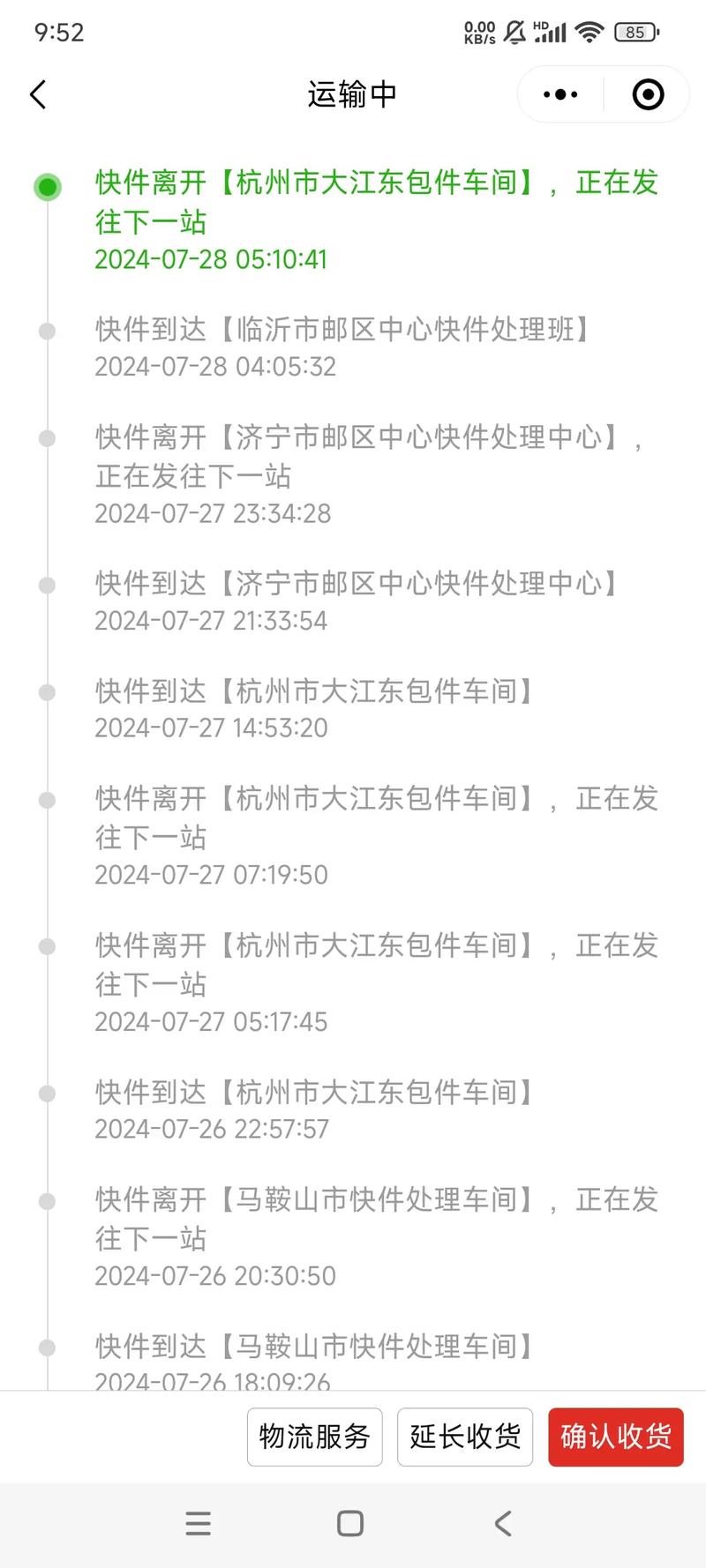 大道物流单号查询电话