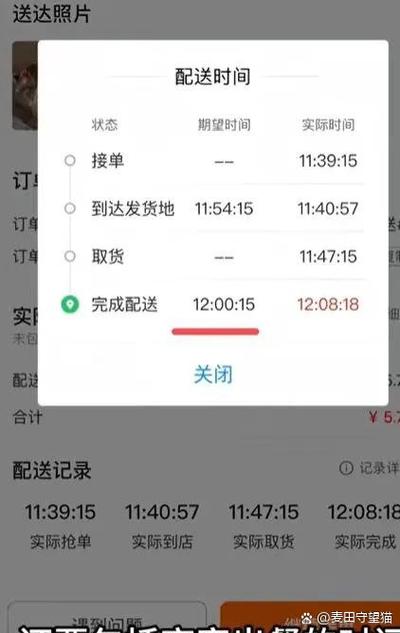 京东快递山东到杭州多久