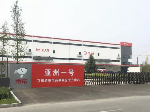 廊坊广阳区京东物流电话