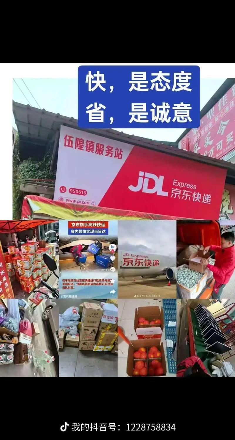 京东物流长沙广电站电话