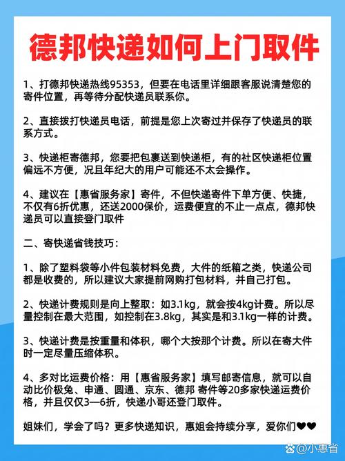 德邦物流江阴市电话号码