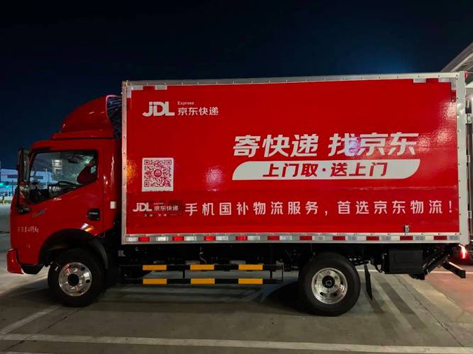 福州闽清京东快递在哪里