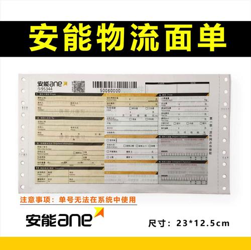 安能物流寄件收费标准