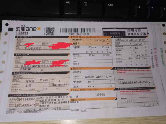 安能物流寄件收费标准