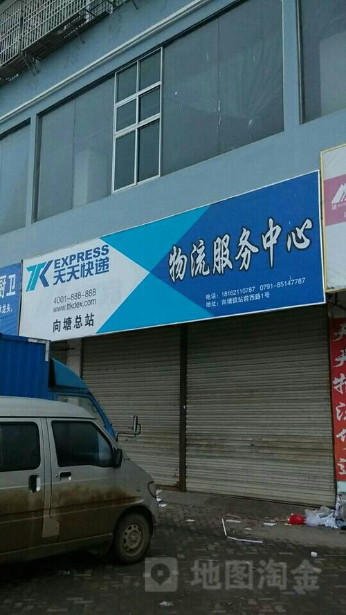 南昌县天天快递地址在哪