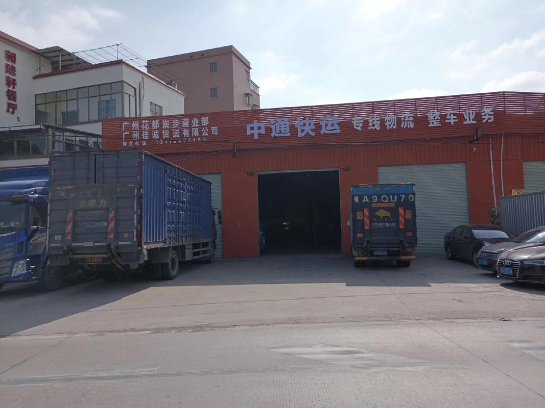 郑州通源物流有限公司