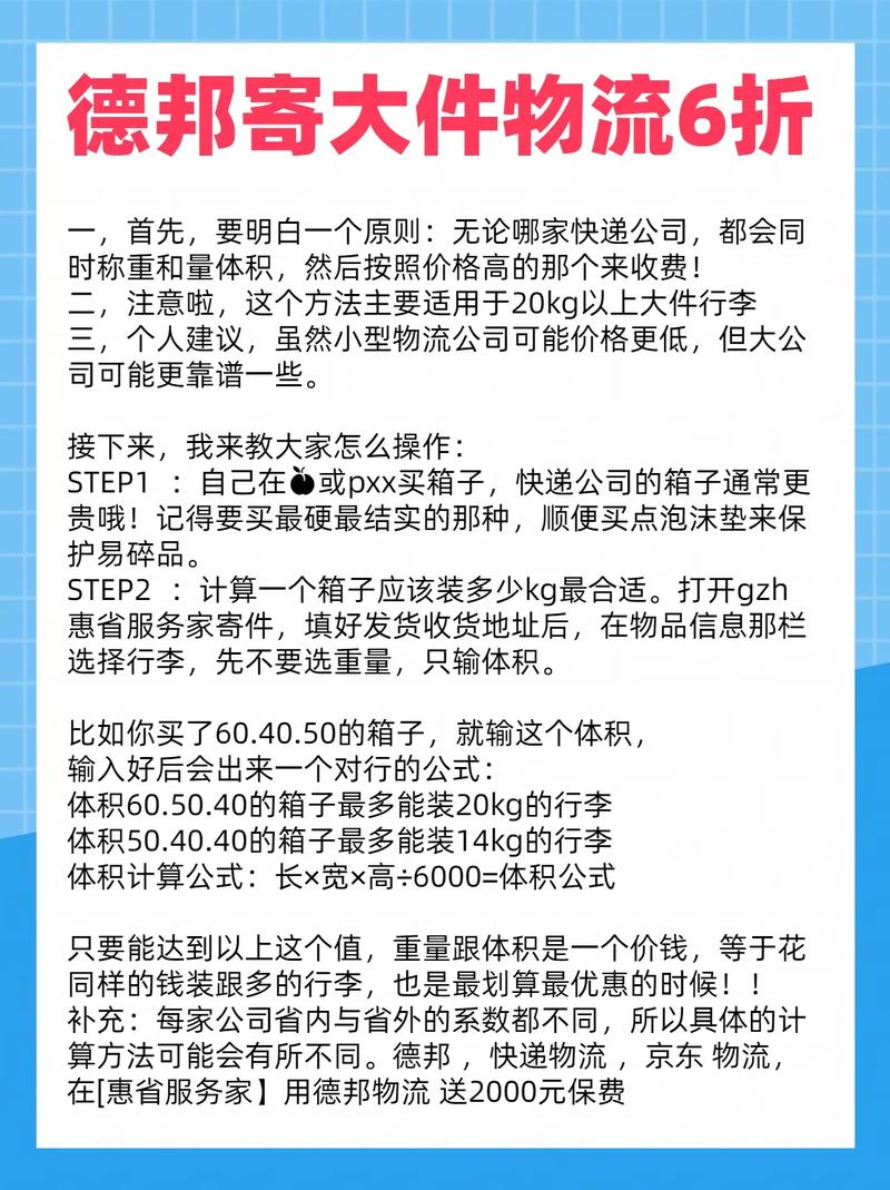 西平德邦物流电话多少钱