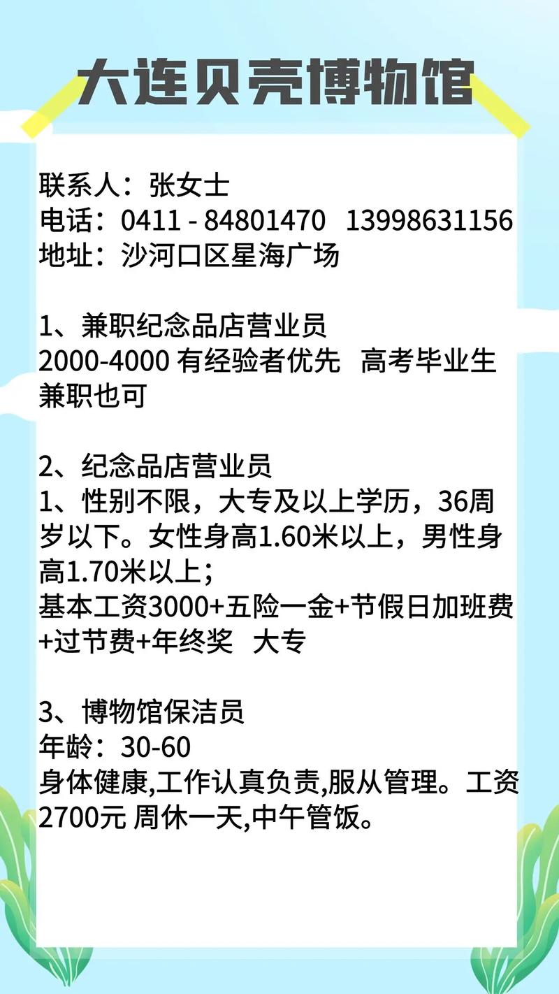 大连口岸物流网 招聘