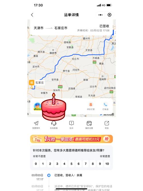 惠济区德邦物流网点分布