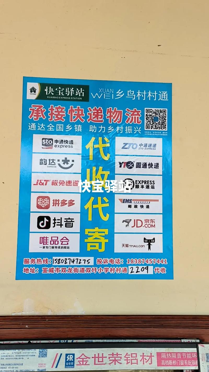 天天快递平乐园派送电话