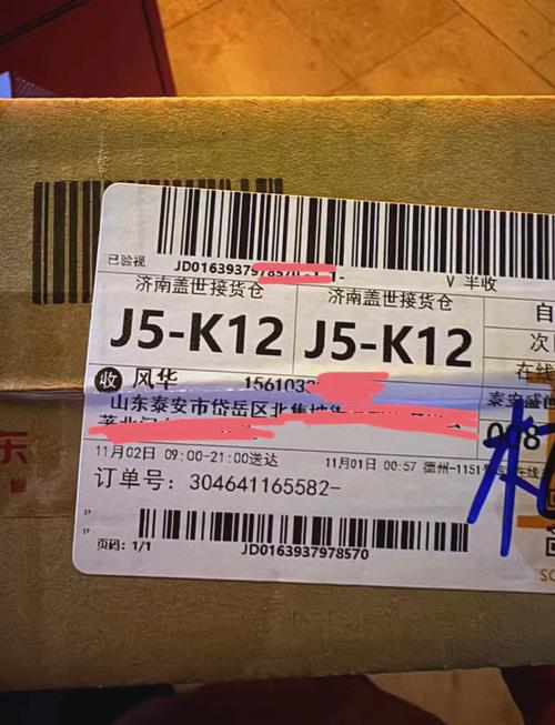 手机快递运单号京东快递