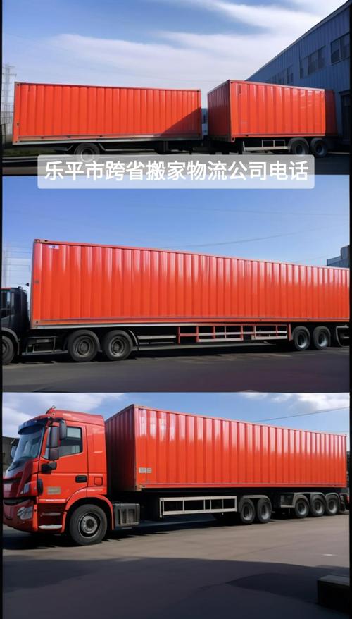 乐平物流公司电话号码