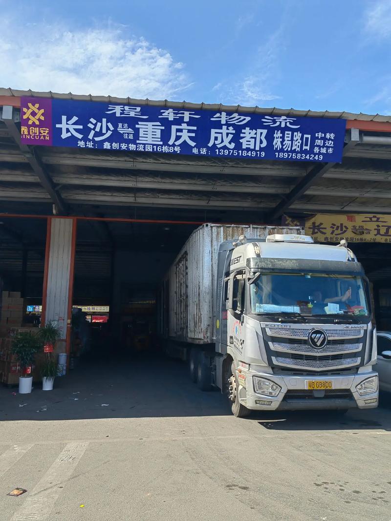 成都有多少家物流公司