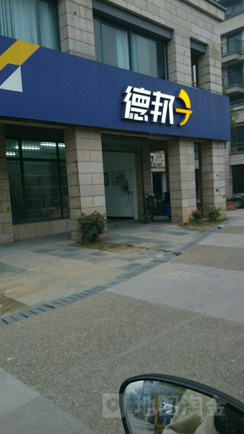 宁波市德邦物流电话号码