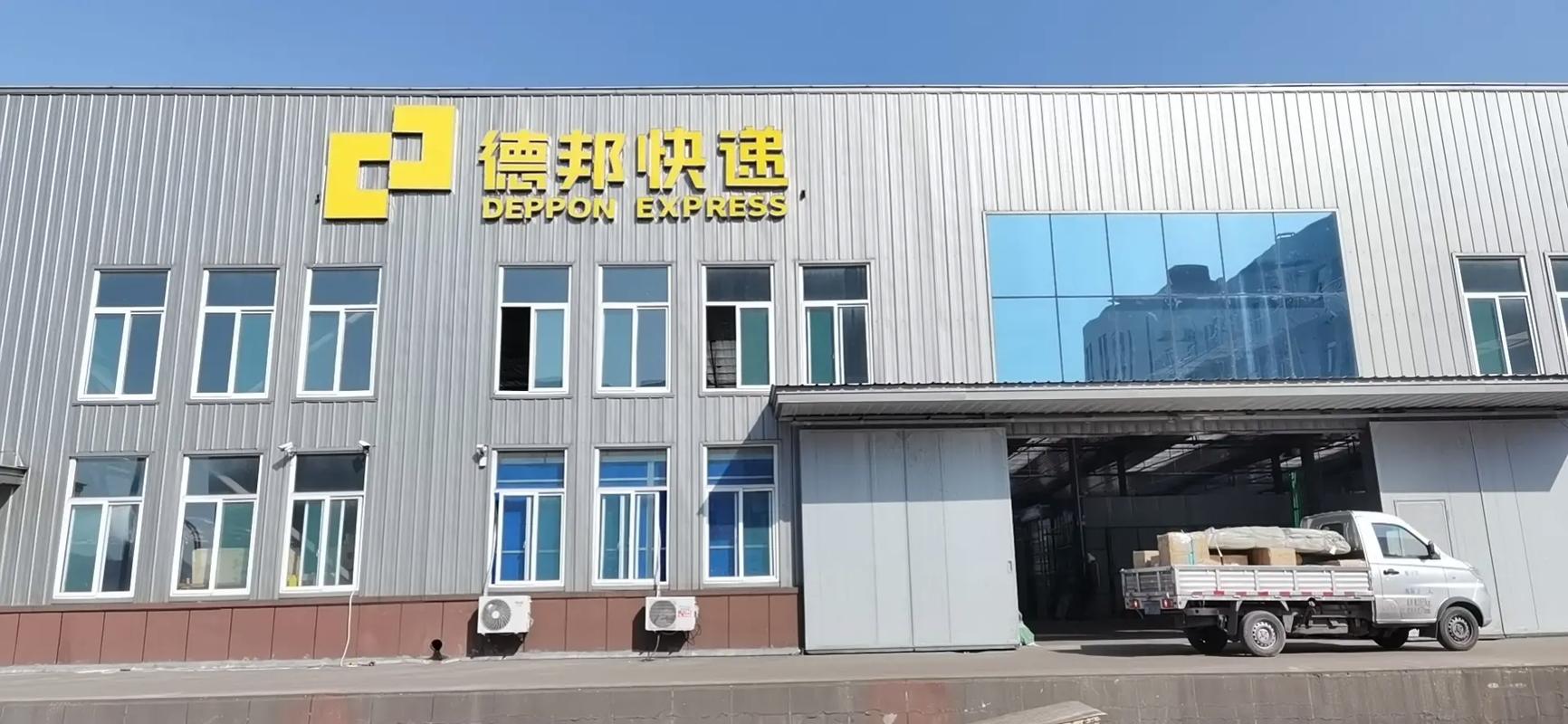 石河子德邦物流字啊那里