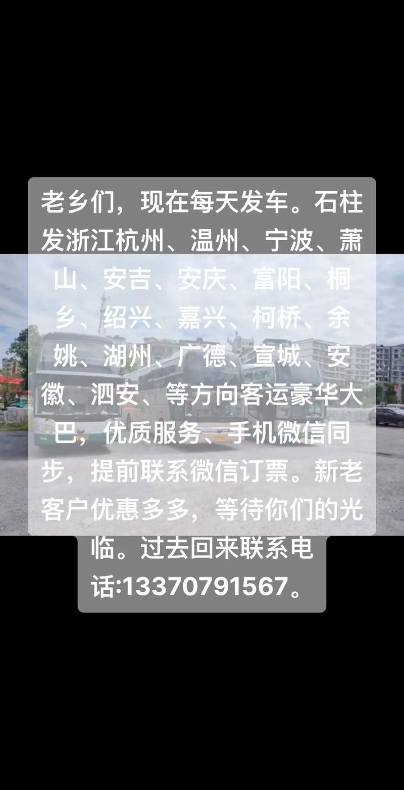 京东杭州富阳到嘉兴桐乡