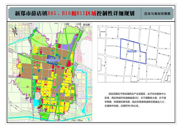 新郑薛店港区物流规划