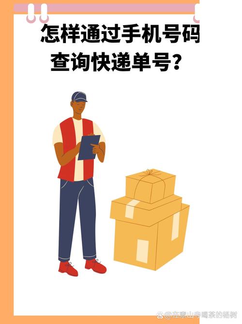 查天天电子快递单号查询