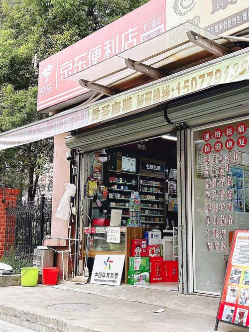 京东快递永泰集贤北北街