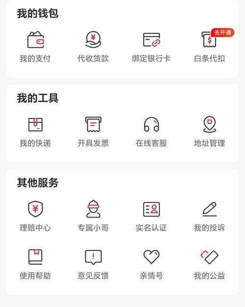 京东天天 快递网点查询