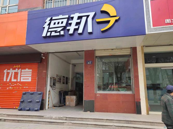 德邦沙区天山物流园位置