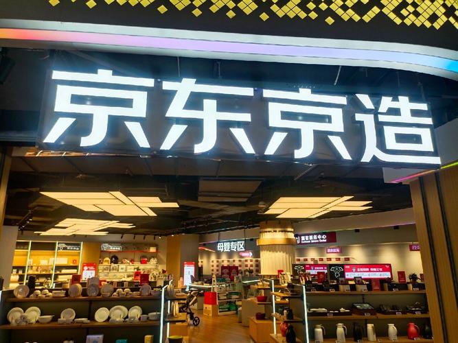 jingd京东网商城官