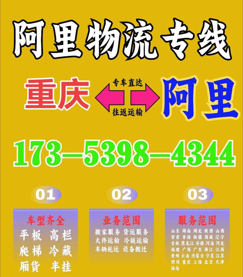 天天快递重庆石坪桥电话