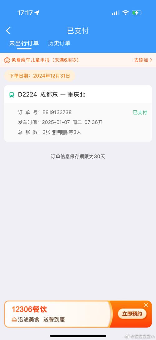 天天快递重庆石坪桥电话