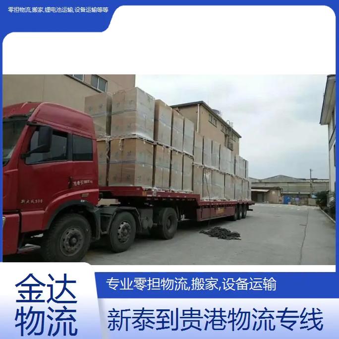 贵港市港南区物流公司