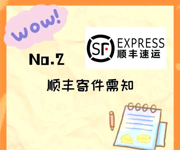 顺丰物流怎么加盟代理