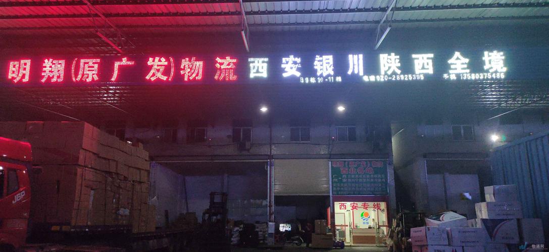 广州嘉诚物流单号查询