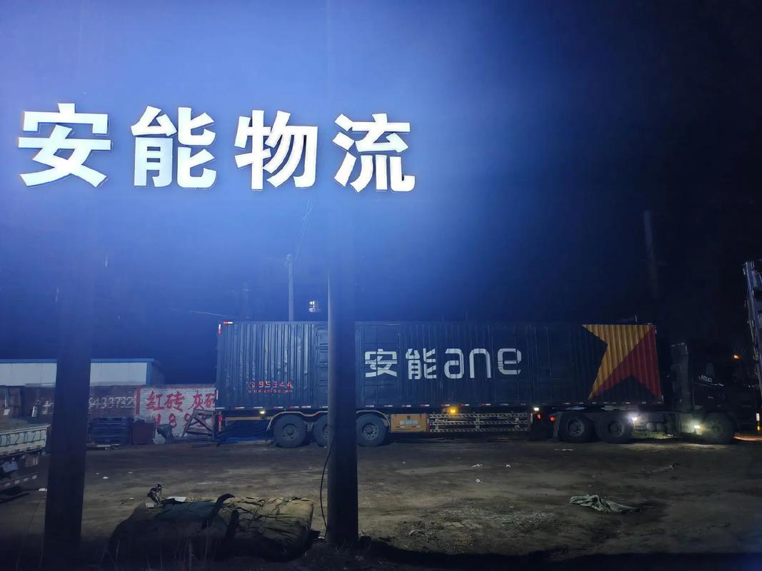 河口安能物流公司电话