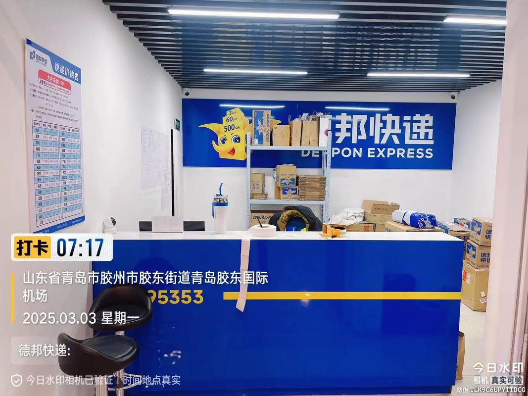 在合肥德邦物流上班时间