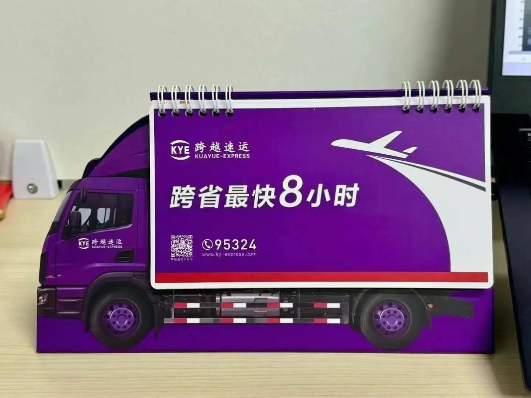 跨越物流萧山站点电话