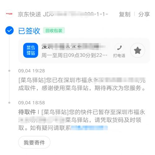 ems快递无物流信息