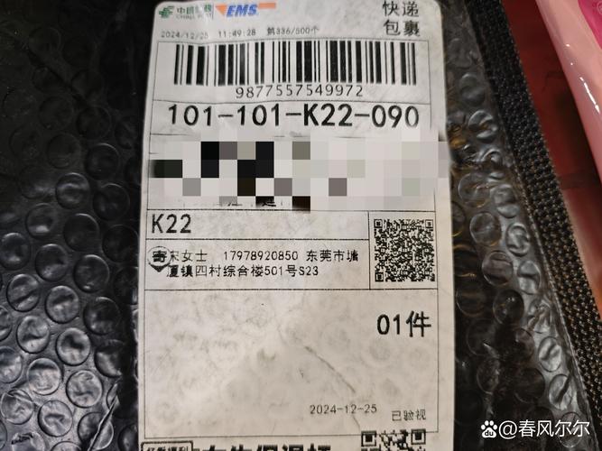 ems快递无物流信息