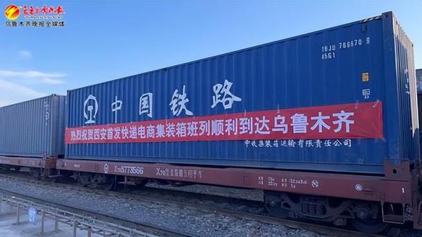 西安发往乌鲁木齐物流