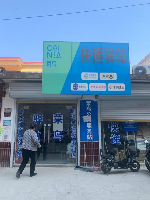 苏州胥口镇天天快递地址