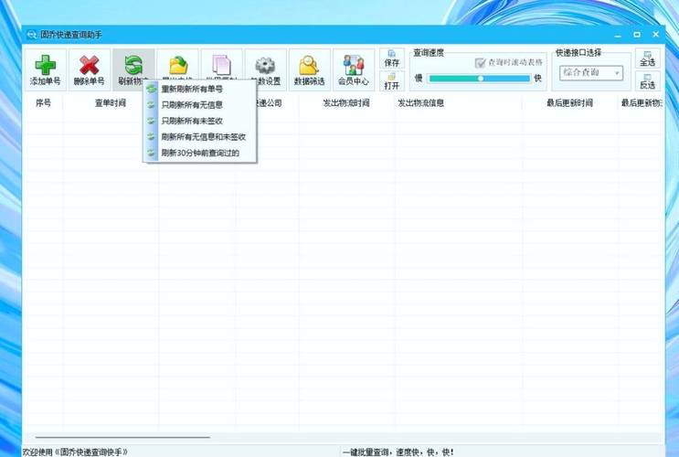 物流单号批量查询软件