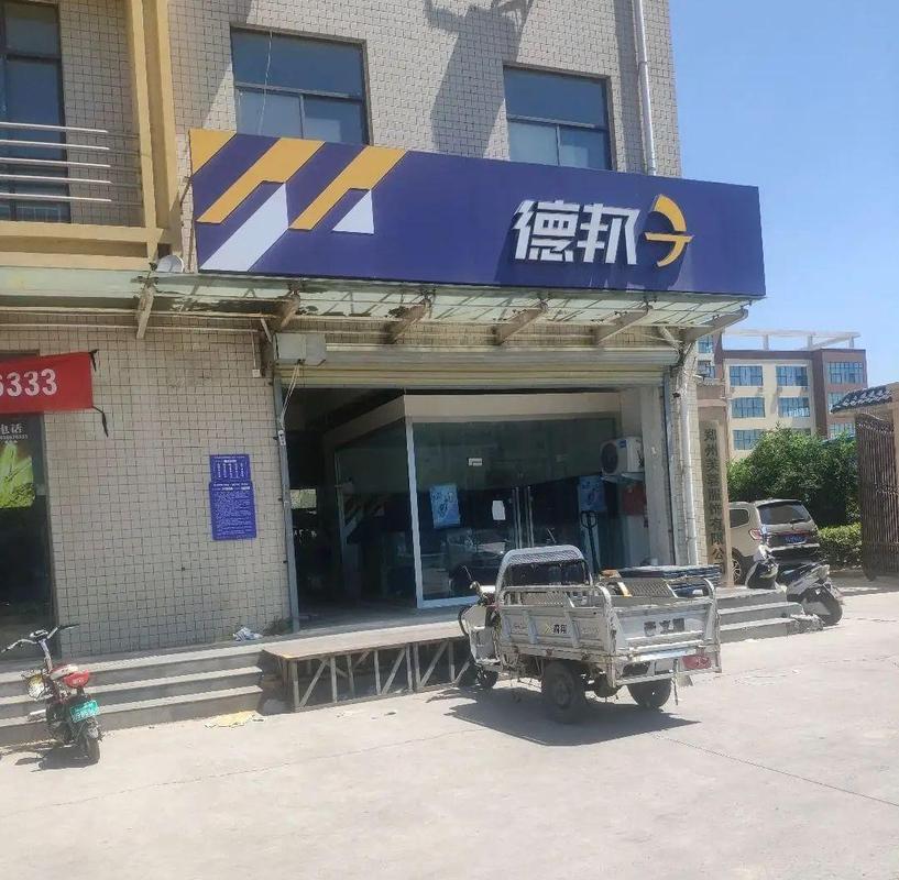 温岭箬横德邦物流在哪里