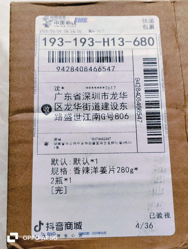 京东物流和京东快递单号