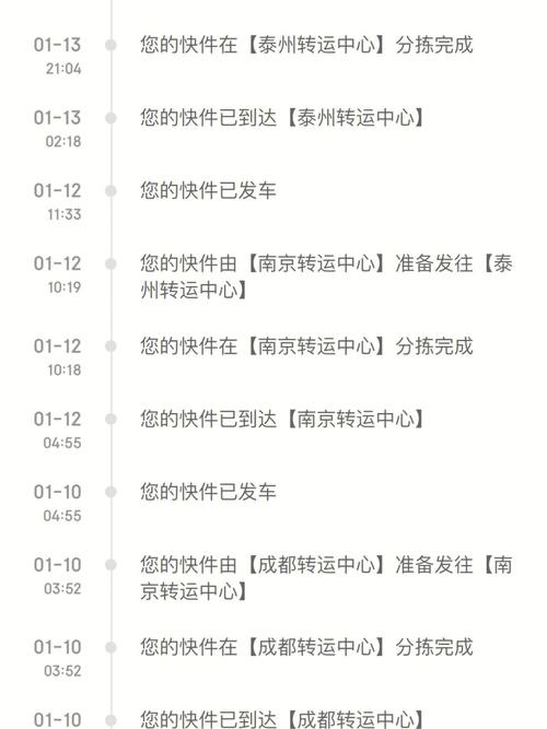 京东快京东快递怎么查询